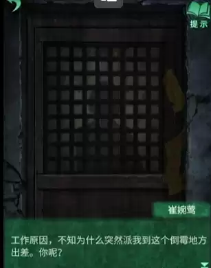 纸嫁衣4是什么故事　纸嫁衣4与前面的关联-第21张
