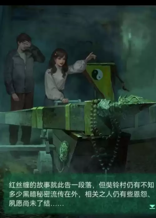纸嫁衣4是什么故事　纸嫁衣4与前面的关联-第22张
