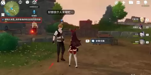原神怎么没有世界聊天　原神世界聊天频道在哪-第11张