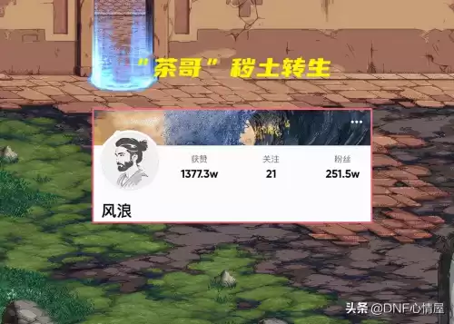 dnf茶哥变声器　DNF茶哥-第1张