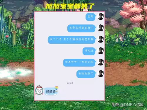 dnf茶哥变声器　DNF茶哥-第4张