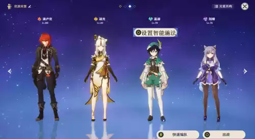 原神怎么关闭风圈　原神地图上的风墙怎么解锁-第5张