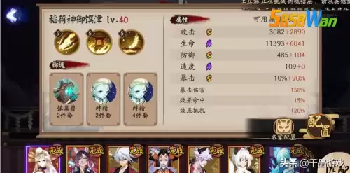 百鬼弈御魂在哪配置　百鬼奕最新阵容与御魂-第1张
