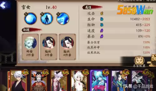 百鬼弈御魂在哪配置　百鬼奕最新阵容与御魂-第2张