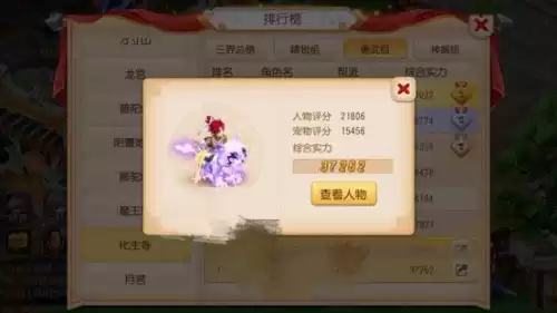 梦幻手游化生厉害吗　梦幻西游手游化生寺攻略-第1张