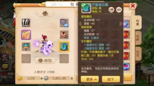 梦幻手游化生厉害吗　梦幻西游手游化生寺攻略-第2张