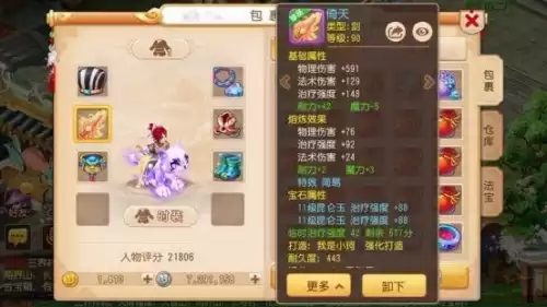 梦幻手游化生厉害吗　梦幻西游手游化生寺攻略-第3张