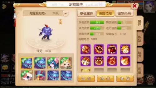 梦幻手游化生厉害吗　梦幻西游手游化生寺攻略-第4张