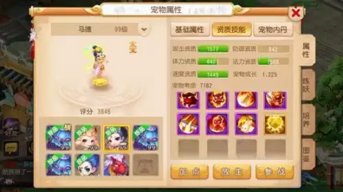 梦幻手游化生厉害吗　梦幻西游手游化生寺攻略-第6张