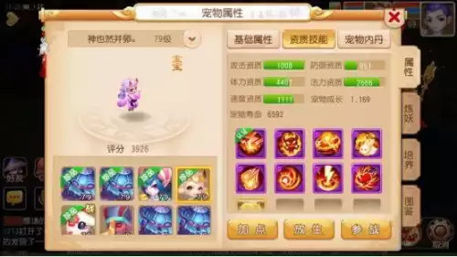 梦幻手游化生厉害吗　梦幻西游手游化生寺攻略-第5张