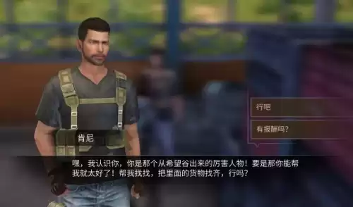 明日之后快乐101在哪　明日之后快乐101-第1张