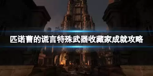穿越火线收藏家无名怎么获得　穿越火线里的-第1张