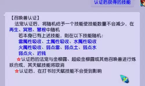 梦幻西游低级兽决价格排序　梦幻西游最值钱的兽决-第5张