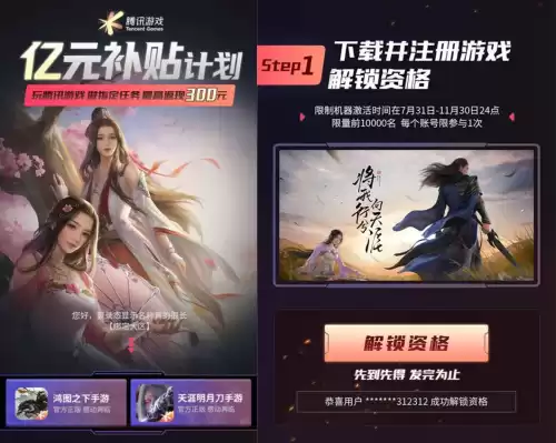 天刀福利服是啥意思　天刀手游体验服跟正式服有什么区别-第8张