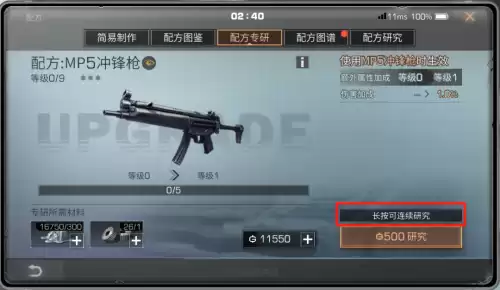 小米明日之后如何切换账号　明日之后小米账号-第12张