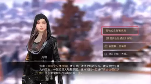 小米明日之后如何切换账号　明日之后小米账号-第16张