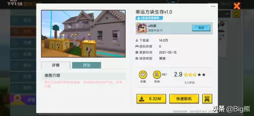 迷你世界有幸运方块吗　迷你世界一个幸运方块生存-第1张