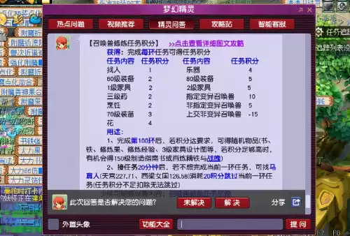 梦幻西游宝宝环和经验挂钩吗　梦幻西游跑宝宝环-第5张
