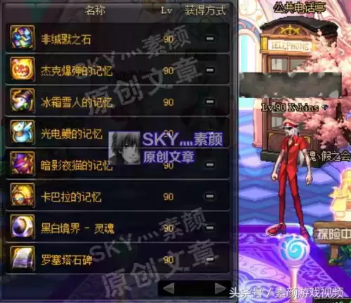 dnf90级魔法石哪个好　dnf魔法石排行榜-第1张