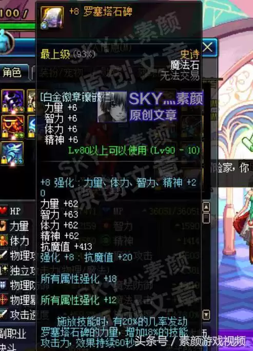 dnf90级魔法石哪个好　dnf魔法石排行榜-第6张
