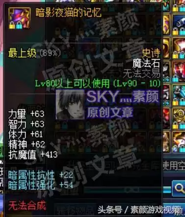 dnf90级魔法石哪个好　dnf魔法石排行榜-第3张