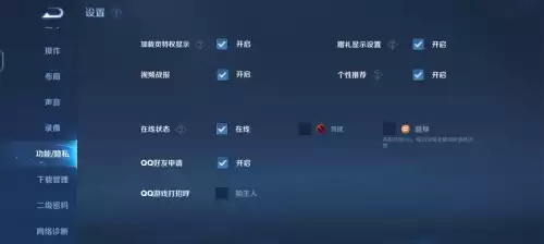 王者隐身后打游戏会有记录吗　隐身状态下访问别人主页是否会留下记录-第2张