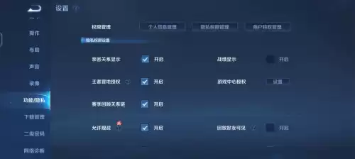 王者隐身后打游戏会有记录吗　隐身状态下访问别人主页是否会留下记录-第3张