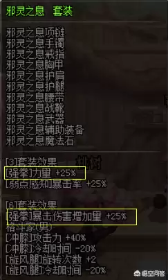 dnf换装buff乌鸡怎么弄100级　95瞎子buff换装-第2张