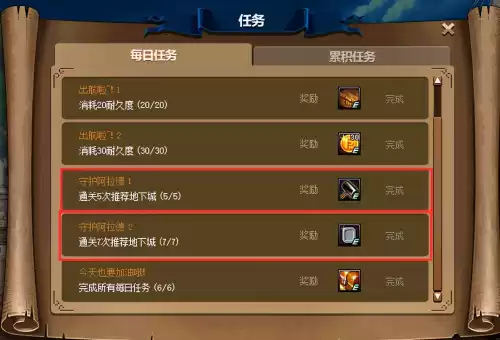 dnf大飞空时代战斗型斗士　DNF大飞空光环-第11张