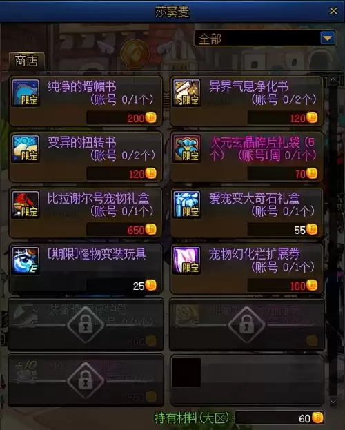dnf大飞空时代战斗型斗士　DNF大飞空光环-第13张