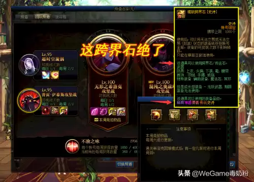 精致跨界石可以跨奥兹玛吗　DNF史诗跨界石-第1张