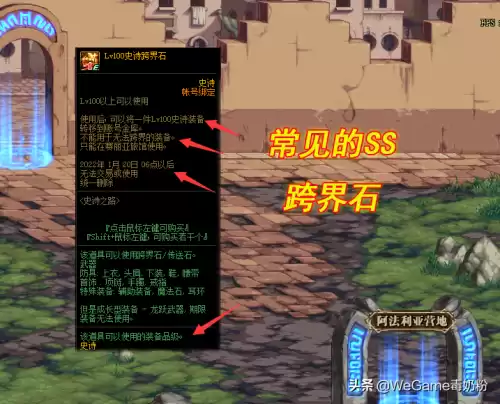 精致跨界石可以跨奥兹玛吗　DNF史诗跨界石-第2张