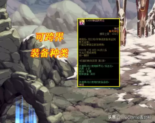 精致跨界石可以跨奥兹玛吗　DNF史诗跨界石-第3张