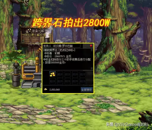 精致跨界石可以跨奥兹玛吗　DNF史诗跨界石-第4张