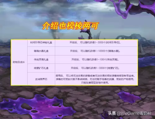 精致跨界石可以跨奥兹玛吗　DNF史诗跨界石-第5张