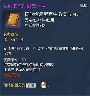剑灵血浪鲨湾怎么领　剑灵血浪邀请函怎么获得-第8张