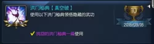 剑灵血浪鲨湾怎么领　剑灵血浪邀请函怎么获得-第7张