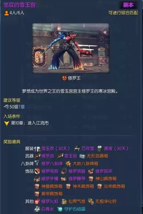 剑灵血浪鲨湾怎么领　剑灵血浪邀请函怎么获得-第13张