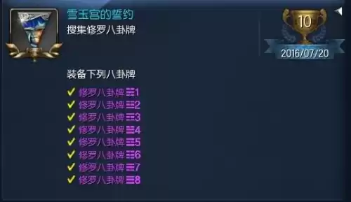 剑灵血浪鲨湾怎么领　剑灵血浪邀请函怎么获得-第14张