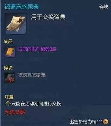 剑灵血浪鲨湾怎么领　剑灵血浪邀请函怎么获得-第17张