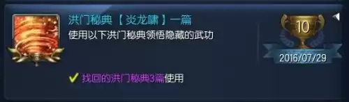 剑灵血浪鲨湾怎么领　剑灵血浪邀请函怎么获得-第18张