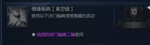 剑灵血浪鲨湾怎么领　剑灵血浪邀请函怎么获得-第22张