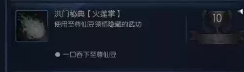 剑灵血浪鲨湾怎么领　剑灵血浪邀请函怎么获得-第21张