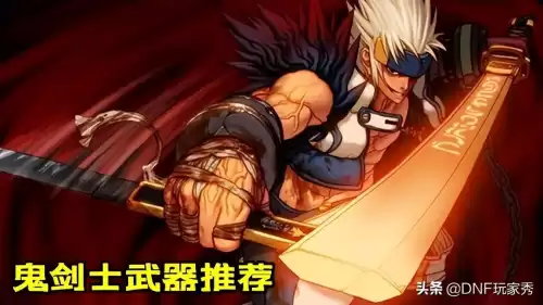 dnf征战者100级武器哪个好　DNF武器外观-第3张