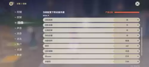 原神是什么游戏特别费手机吗　原神适合在手机上玩吗-第20张