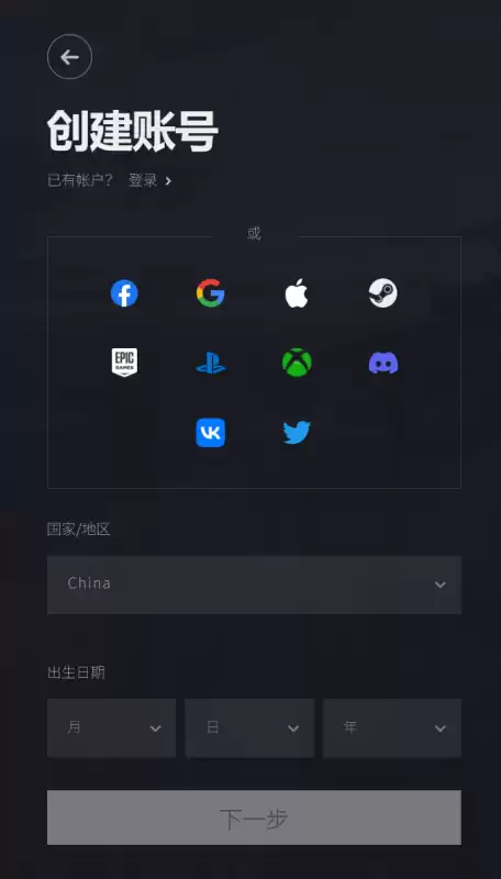 绝地求生下载怎么下　怎么下载绝地求生教程-第4张