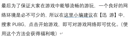 绝地求生下载怎么下　怎么下载绝地求生教程-第6张