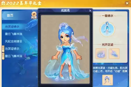 梦幻西游嘉年华祥瑞有哪些　2022年特殊染色礼盒-第1张