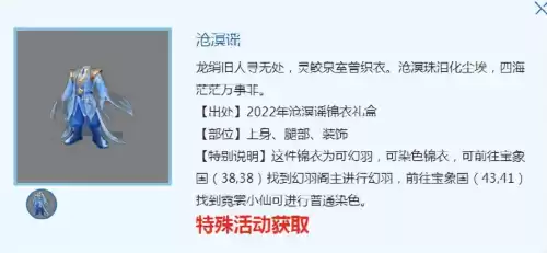 梦幻西游嘉年华祥瑞有哪些　2022年特殊染色礼盒-第2张