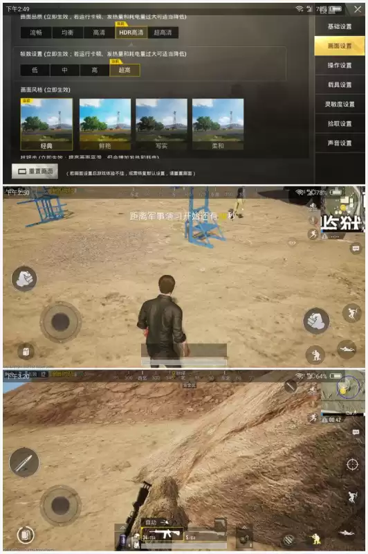 红魔一代吃鸡怎么样　红魔和黑鲨吃鸡哪个更好-第10张